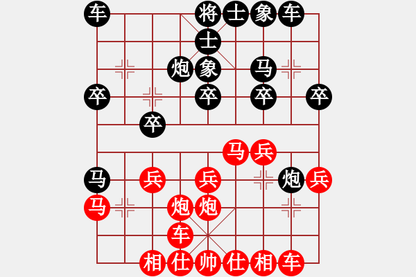 象棋棋譜圖片：舞天姬(6段)-勝-gaogc(3段) - 步數(shù)：20 