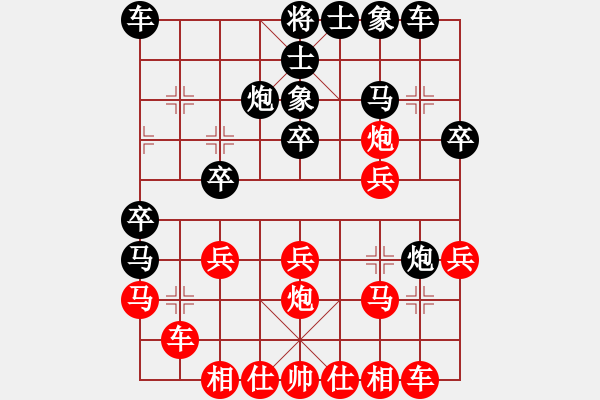 象棋棋譜圖片：舞天姬(6段)-勝-gaogc(3段) - 步數(shù)：30 