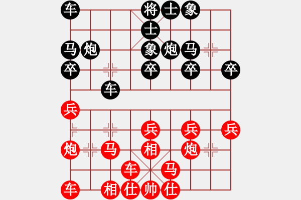 象棋棋譜圖片：雙代花(9星)-負(fù)-純?nèi)松先A山(8星) - 步數(shù)：20 