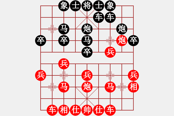 象棋棋譜圖片：東北稱雄(6段)-勝-sundwm(3段) - 步數(shù)：20 