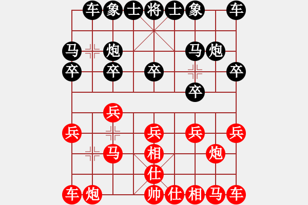 象棋棋譜圖片：尋棋迷[紅] -VS- bbboy002[黑] - 步數(shù)：10 