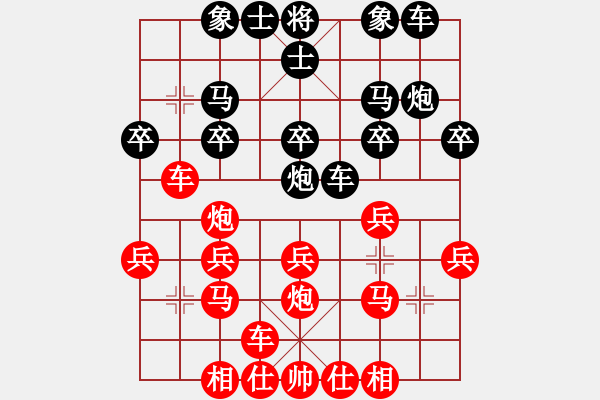 象棋棋譜圖片：橫才俊儒[292832991] -VS- 老槍大兵[1183008221] - 步數(shù)：20 