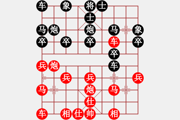 象棋棋譜圖片：我是一片云[2645863418] -VS- 天朗[735186773] - 步數(shù)：20 