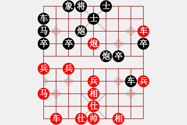 象棋棋譜圖片：我是一片云[2645863418] -VS- 天朗[735186773] - 步數(shù)：40 