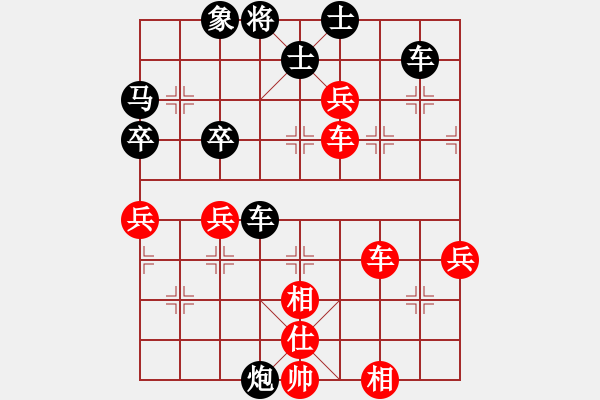 象棋棋譜圖片：我是一片云[2645863418] -VS- 天朗[735186773] - 步數(shù)：72 