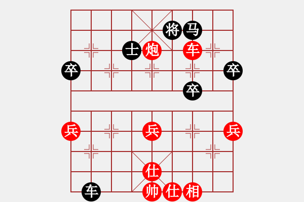 象棋棋譜圖片：先鋒官-靚女：手機軟件特級大師.PGN - 步數：70 