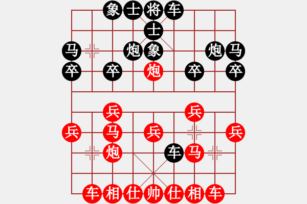 象棋棋譜圖片：心ゎ★語[874681264] -VS- ︶ㄣ詆調(diào)ご乄[118035384] - 步數(shù)：20 