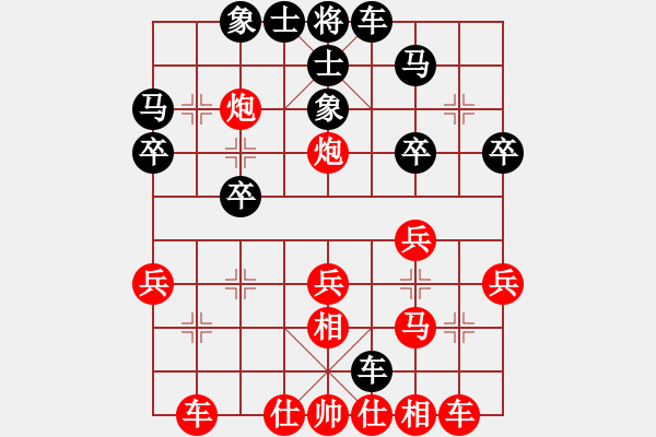 象棋棋譜圖片：心ゎ★語[874681264] -VS- ︶ㄣ詆調(diào)ご乄[118035384] - 步數(shù)：30 