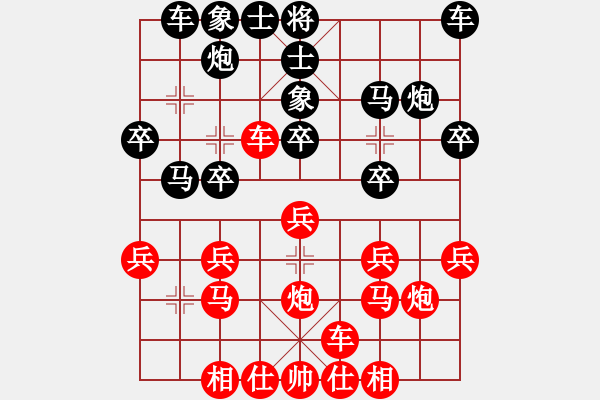 象棋棋譜圖片：南地球(6段)-負(fù)-惠州博羅哥(2段) - 步數(shù)：20 