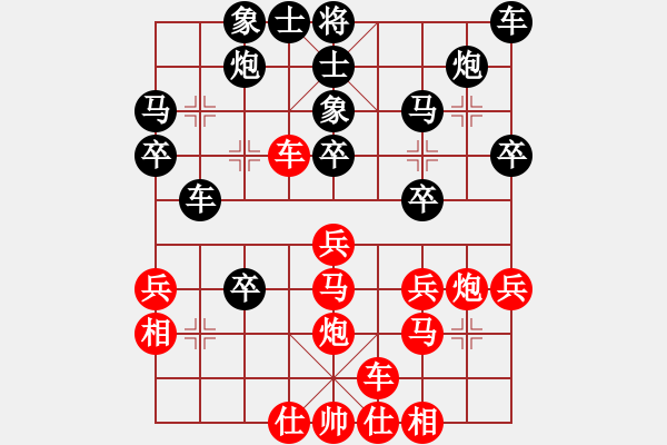 象棋棋譜圖片：南地球(6段)-負(fù)-惠州博羅哥(2段) - 步數(shù)：30 