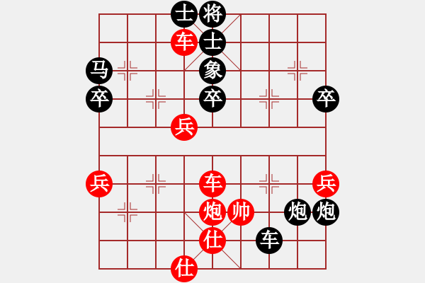 象棋棋譜圖片：南地球(6段)-負(fù)-惠州博羅哥(2段) - 步數(shù)：68 