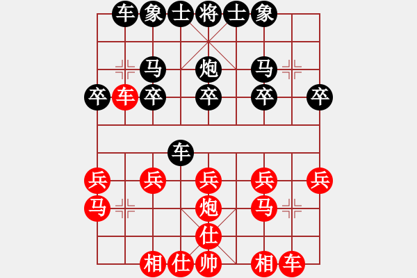 象棋棋譜圖片：笨笨[799932042] -VS- 梁文博[851538108] - 步數(shù)：20 