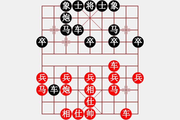 象棋棋譜圖片：笨笨[799932042] -VS- 梁文博[851538108] - 步數(shù)：30 