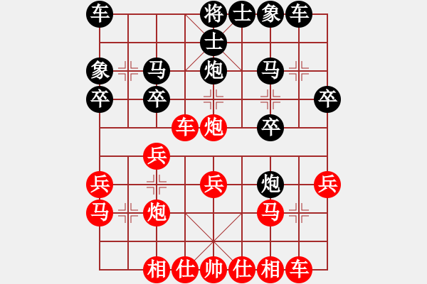 象棋棋譜圖片：新加坡 許信 負(fù) 新加坡 許禧榮 - 步數(shù)：20 