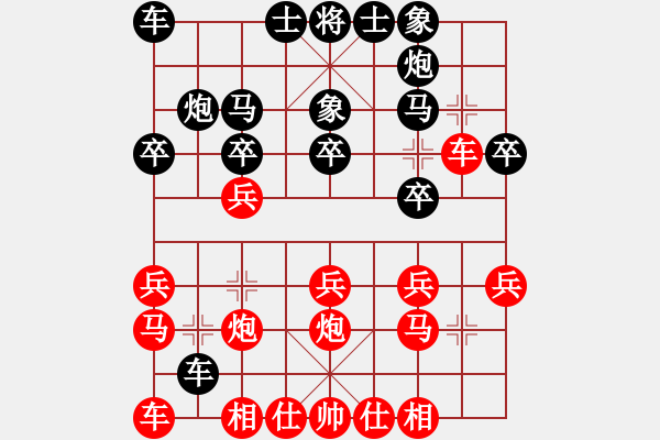 象棋棋譜圖片：龍神戰(zhàn)旗(9段)-和-wwjie(7段) - 步數：20 