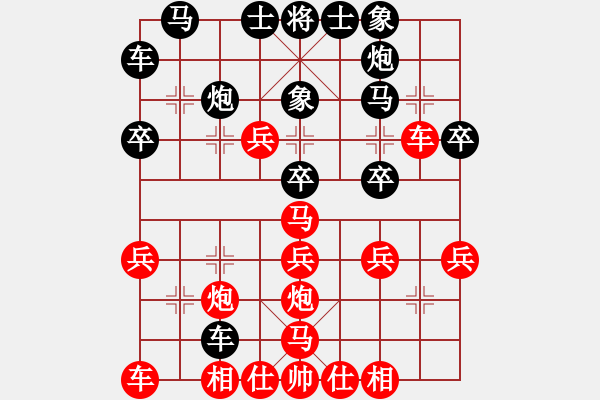 象棋棋譜圖片：龍神戰(zhàn)旗(9段)-和-wwjie(7段) - 步數：30 