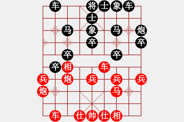 象棋棋譜圖片：水鄉(xiāng)棋霸(1段)-負(fù)-泰州老年人(2段) - 步數(shù)：30 