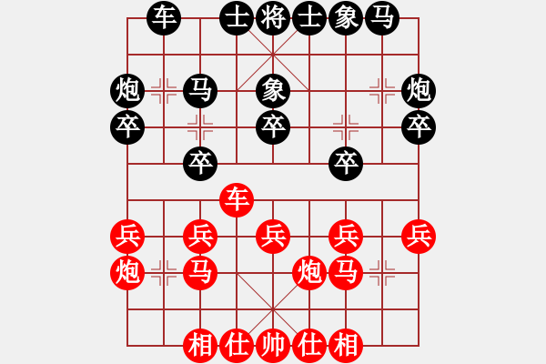 象棋棋譜圖片：sjxq(9星)-和-新測開局庫(9星) - 步數(shù)：20 