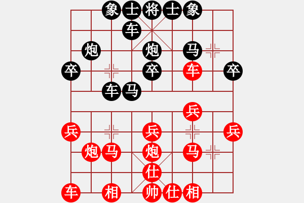 象棋棋譜圖片：僥幸贏了一盤棋 - 步數(shù)：20 