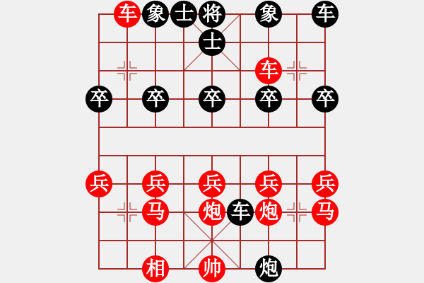 象棋棋譜圖片：中泡對(duì)單提馬橫車之吃棄馬之車九平八 - 步數(shù)：20 