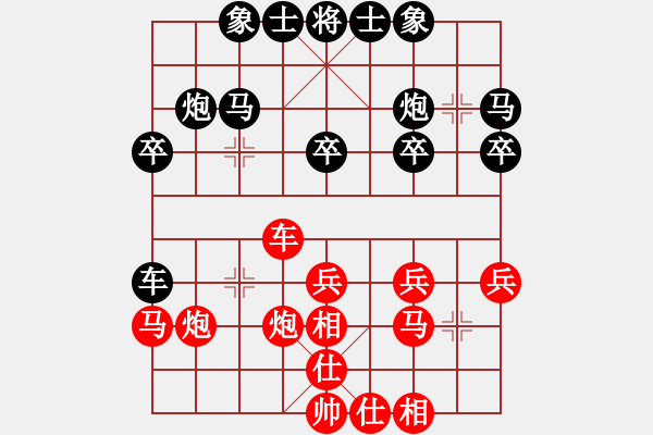 象棋棋譜圖片：daikyvuong(8段)-和-liabcd(7段) - 步數(shù)：30 