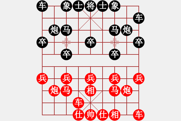 象棋棋譜圖片：蘭亭小溪水(電神)-負(fù)-國際老特(地煞) - 步數(shù)：10 