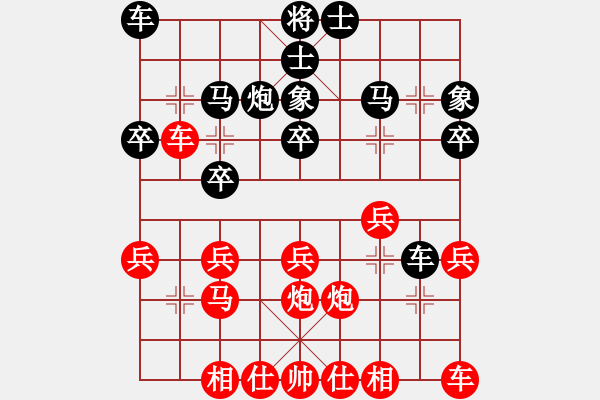 象棋棋譜圖片：天使的翅膀先負(fù)快樂布衣 - 步數(shù)：20 