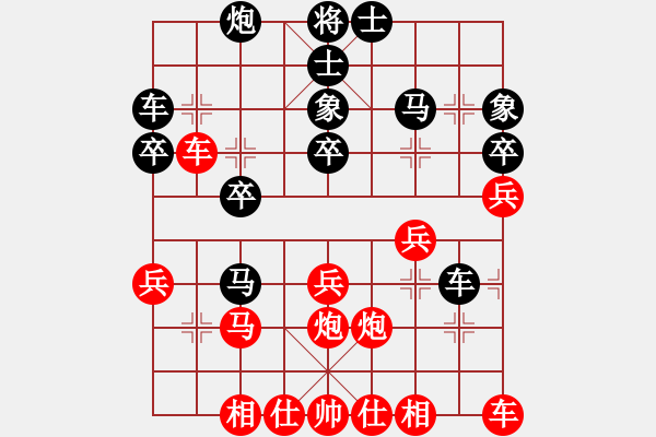 象棋棋譜圖片：天使的翅膀先負(fù)快樂布衣 - 步數(shù)：30 