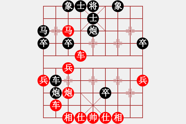 象棋棋譜圖片：張一男 先勝 華辰昊 - 步數(shù)：40 