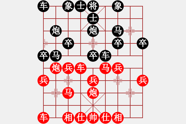 象棋棋譜圖片：R107楊添任(隆)先勝林炳源(彭) - 步數(shù)：20 