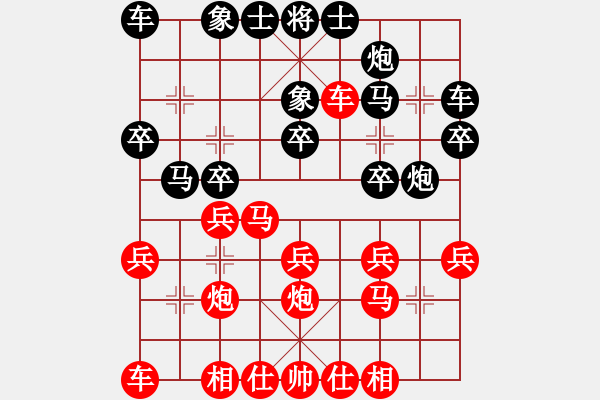 象棋棋譜圖片：惟楚有材（中級鎮(zhèn)冠）先勝朱智勇13289947333（初級鎮(zhèn)冠）20240427 24回合.pgn - 步數(shù)：20 