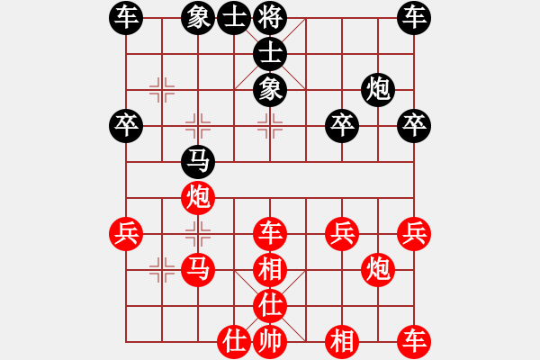 象棋棋譜圖片：虛谷凌云[紅] -VS- 林園[黑] - 步數(shù)：30 