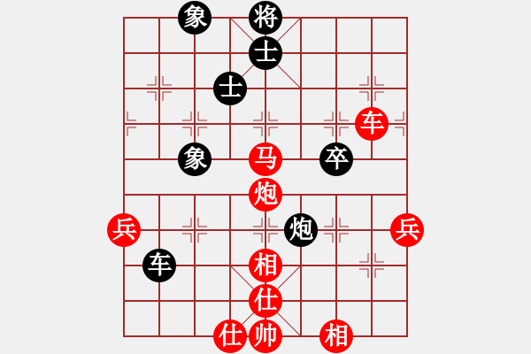 象棋棋譜圖片：虛谷凌云[紅] -VS- 林園[黑] - 步數(shù)：70 