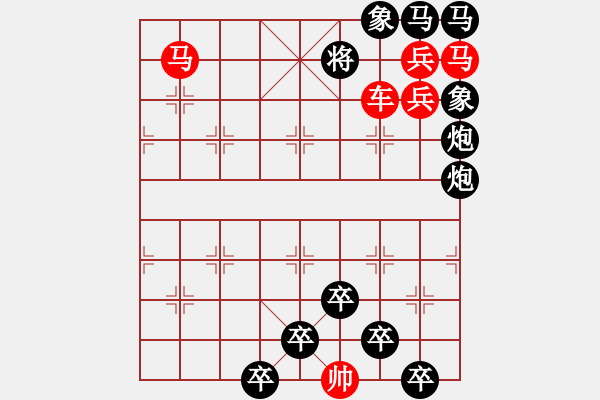 象棋棋譜圖片：《雅韻齋》【 身歷風雨棋無敵 胸懷日月局有神 】 秦 臻 擬局 - 步數(shù)：10 