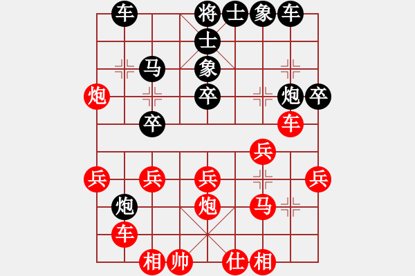 象棋棋譜圖片：專宰張才(2段)-和-linqv(5段) - 步數(shù)：30 