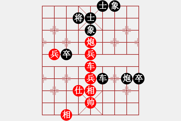 象棋棋譜圖片：專宰張才(2段)-和-linqv(5段) - 步數(shù)：90 