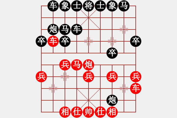 象棋棋譜圖片：孤獨(dú)星(月將)-和-陶都棋士(9段) - 步數(shù)：20 