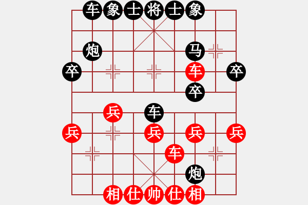 象棋棋譜圖片：孤獨(dú)星(月將)-和-陶都棋士(9段) - 步數(shù)：30 