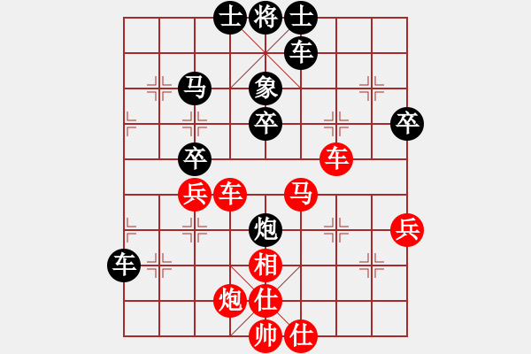 象棋棋譜圖片：小兵過河當(dāng)(9段)-和-天兵阿安(8段) - 步數(shù)：50 