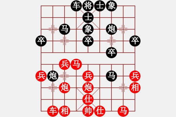 象棋棋譜圖片：不殺無(wú)名小卒 和 你說(shuō)的 - 步數(shù)：30 