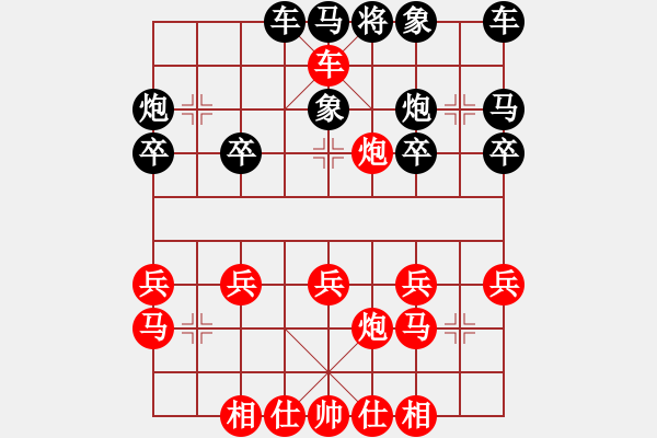 象棋棋譜圖片：湖南象棋聯(lián)盟 怕瓦落地 先勝 湖南群肖逸塵 - 步數(shù)：29 