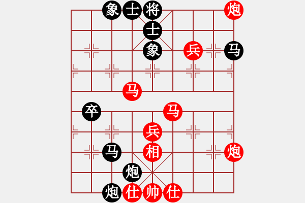 象棋棋譜圖片：黑騎士(9段)-勝-捕神柳激煙(4段) - 步數(shù)：70 