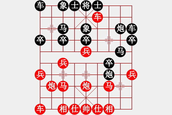 象棋棋譜圖片：自我救贖[553779957] -VS- 大眾情人[1845972626] - 步數(shù)：20 