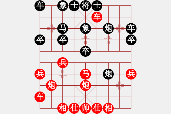 象棋棋譜圖片：自我救贖[553779957] -VS- 大眾情人[1845972626] - 步數(shù)：30 