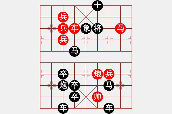 象棋棋譜圖片：【謎局】1992 08-21（時(shí)鑫 造型 擬局）連將勝 - 步數(shù)：10 