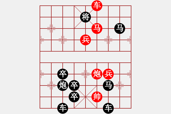 象棋棋譜圖片：【謎局】1992 08-21（時(shí)鑫 造型 擬局）連將勝 - 步數(shù)：40 