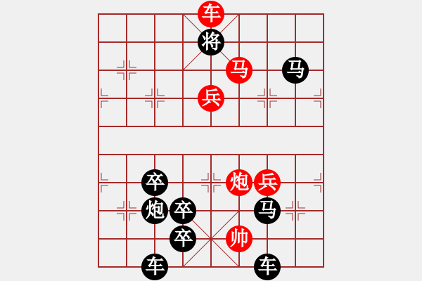 象棋棋譜圖片：【謎局】1992 08-21（時(shí)鑫 造型 擬局）連將勝 - 步數(shù)：41 