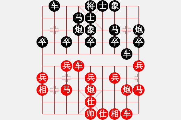 象棋棋譜圖片：煤礦開(kāi)灤集團(tuán)公司 王振國(guó) 和 新疆維吾爾自治區(qū) 金華 - 步數(shù)：20 