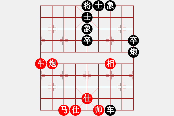 象棋棋譜圖片：煤礦開(kāi)灤集團(tuán)公司 王振國(guó) 和 新疆維吾爾自治區(qū) 金華 - 步數(shù)：90 