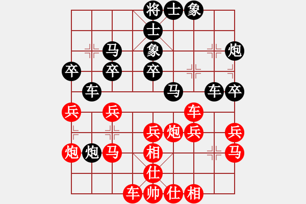 象棋棋譜圖片：無錫許明先和常熟李明 - 步數(shù)：30 